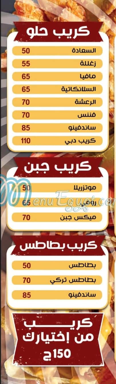 مطعم ساندفينو مصر