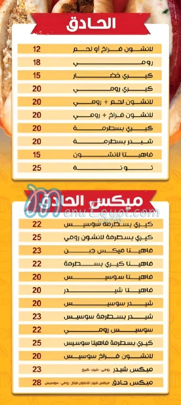 رقم ساندفينو مصر