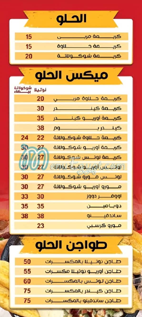 ساندفينو مصر