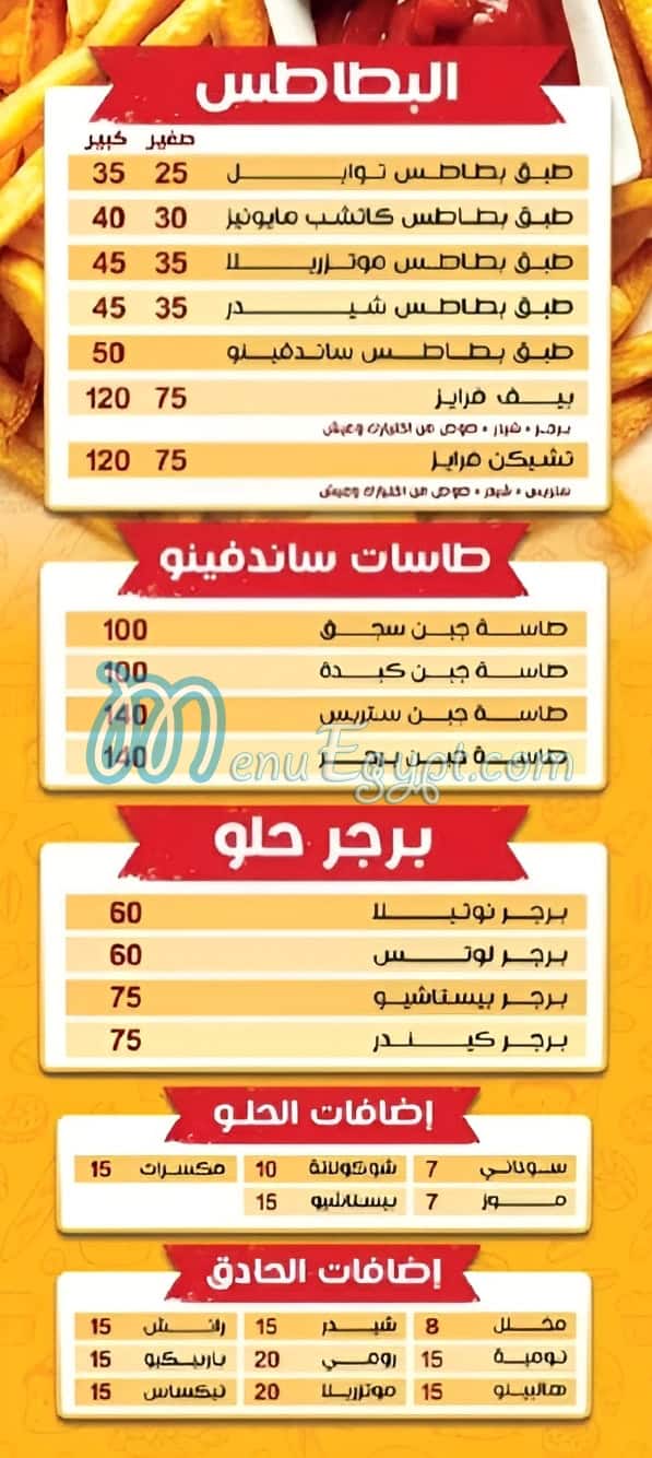 أسعار ساندفينو مصر