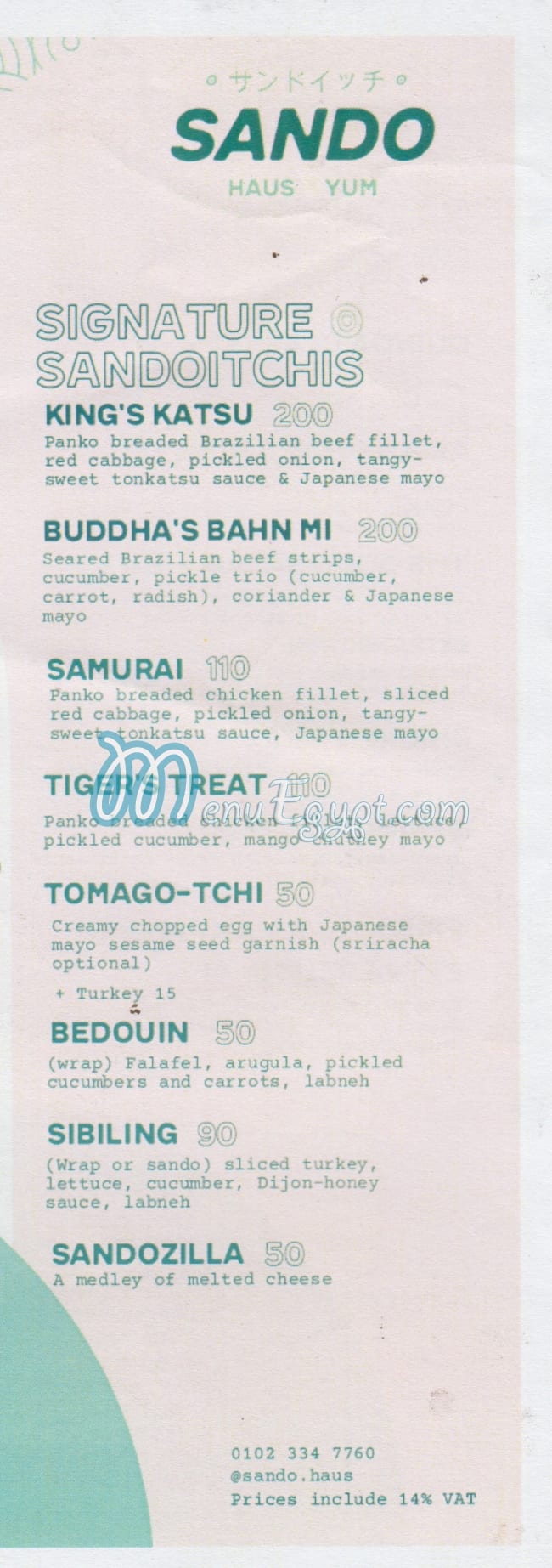 Sando menu