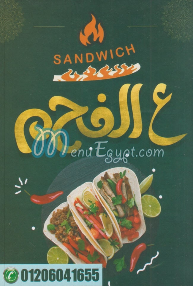 Sandwech 3al Fahm menu