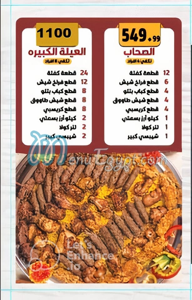 Sandwich El-Sheikh menu Egypt 3