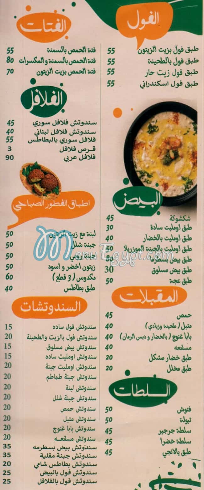 Sandwich Halab menu