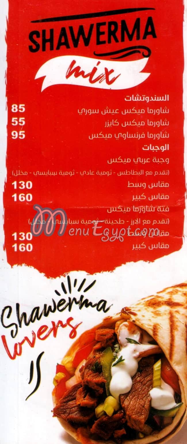 Sandwich Halab menu Egypt