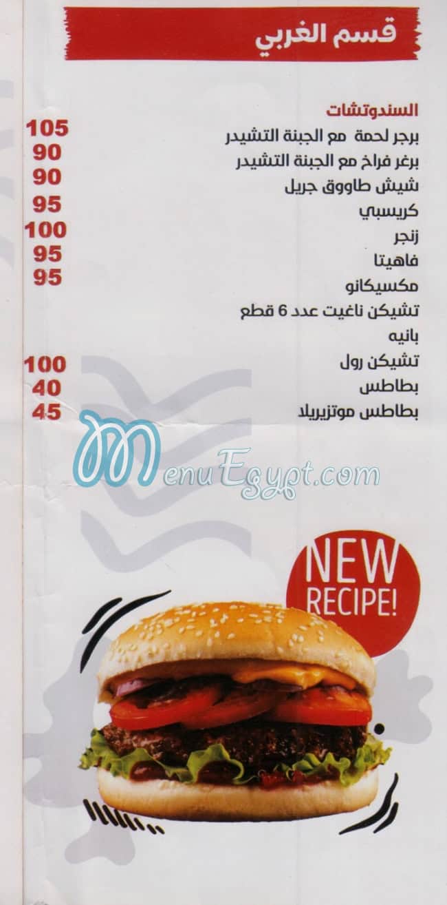 Sandwich Halab egypt