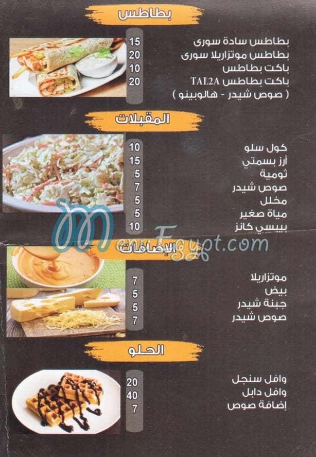 Sandwich Tal2a menu Egypt