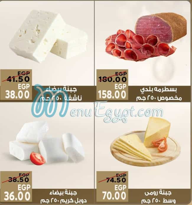 Sarai Market menu Egypt