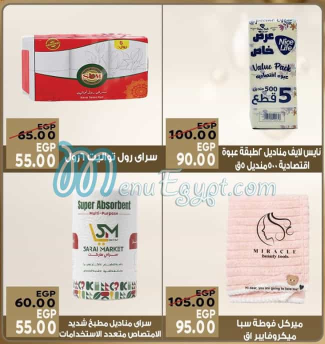 Sarai Market menu Egypt 1