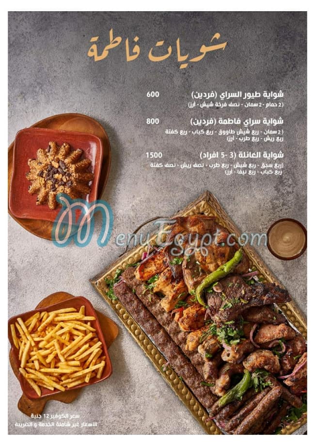 Saray Fatma menu Egypt 3