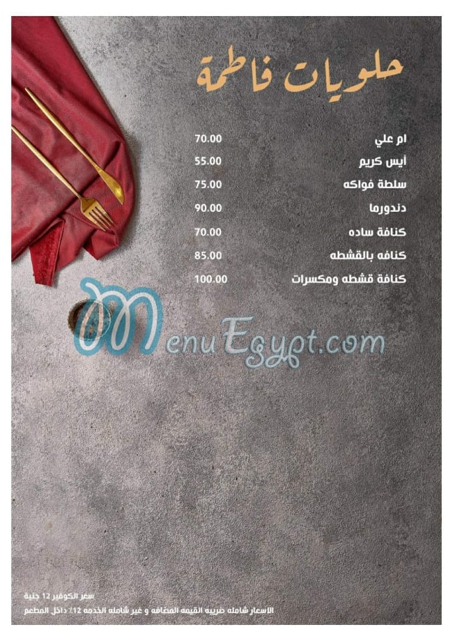 Saray Fatma menu Egypt 6