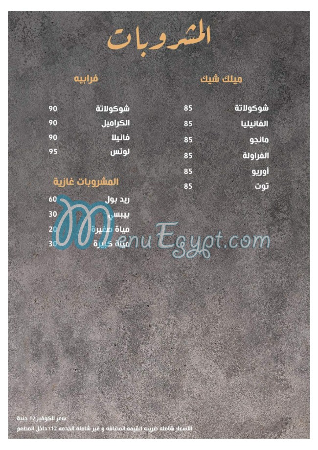 Saray Fatma menu Egypt 8