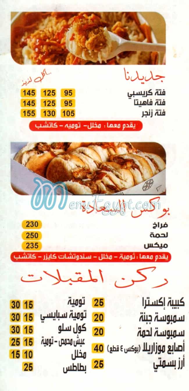 Saraya Al Sham Restaurant egypt