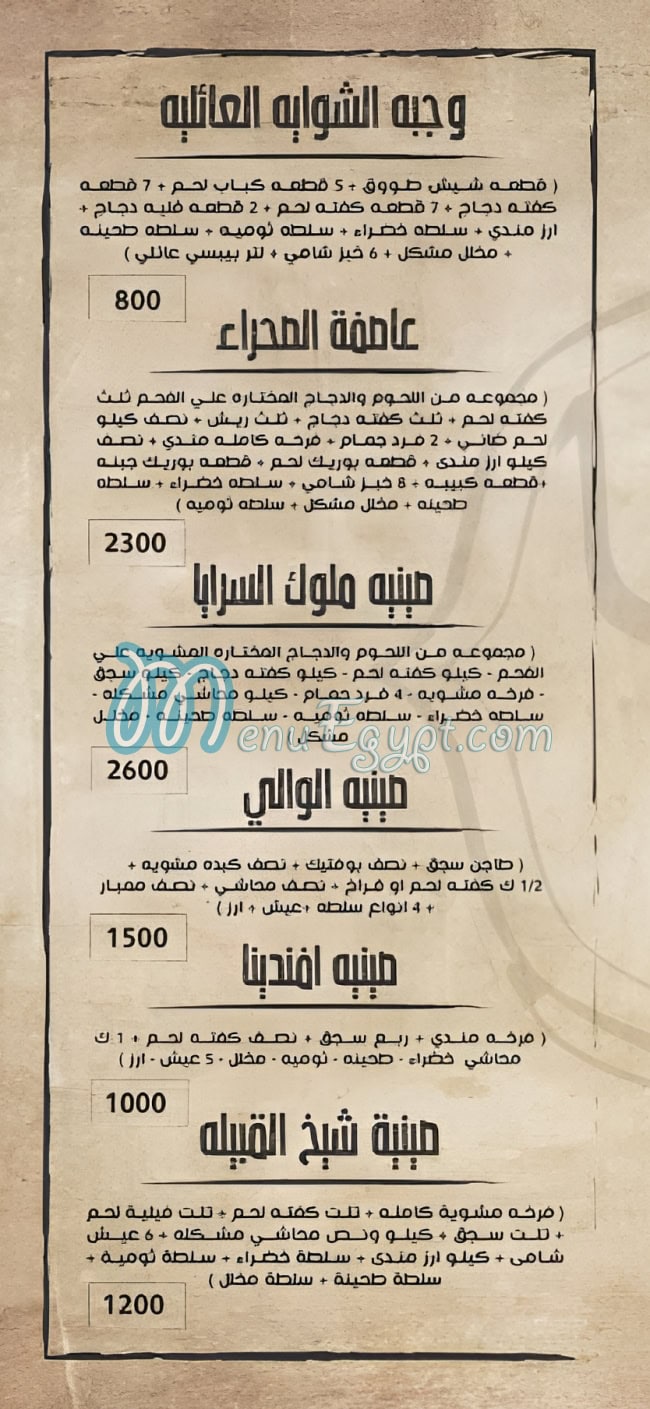 سرايا العرب مصر الخط الساخن