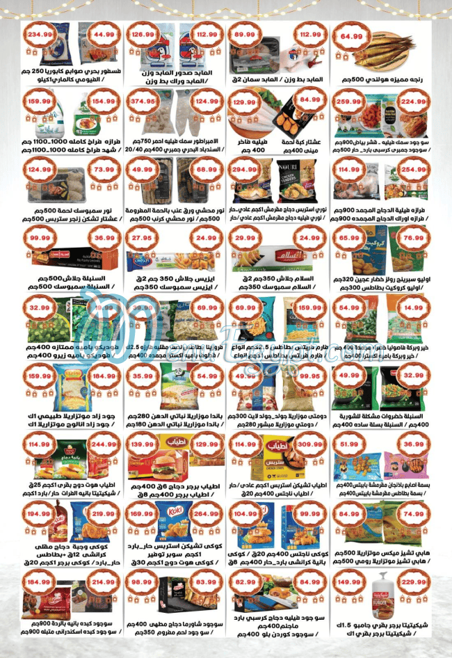 Sarhan Market delivery