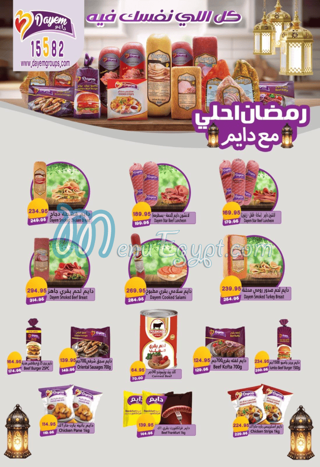 Sarhan Market online menu