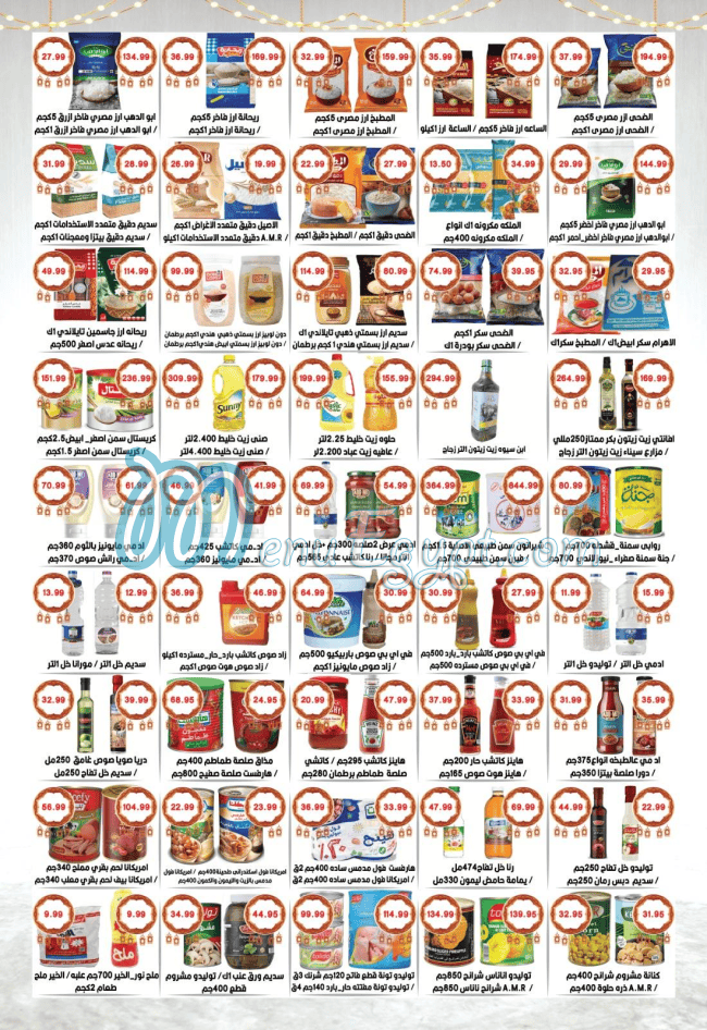 Sarhan Market menu prices