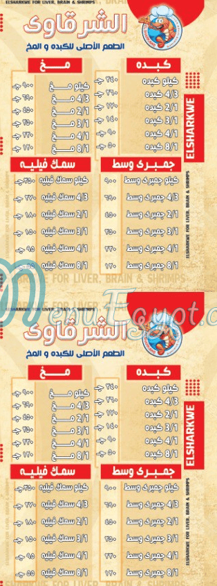 Sarkawy menu Egypt