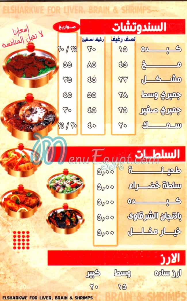 Sarkawy egypt