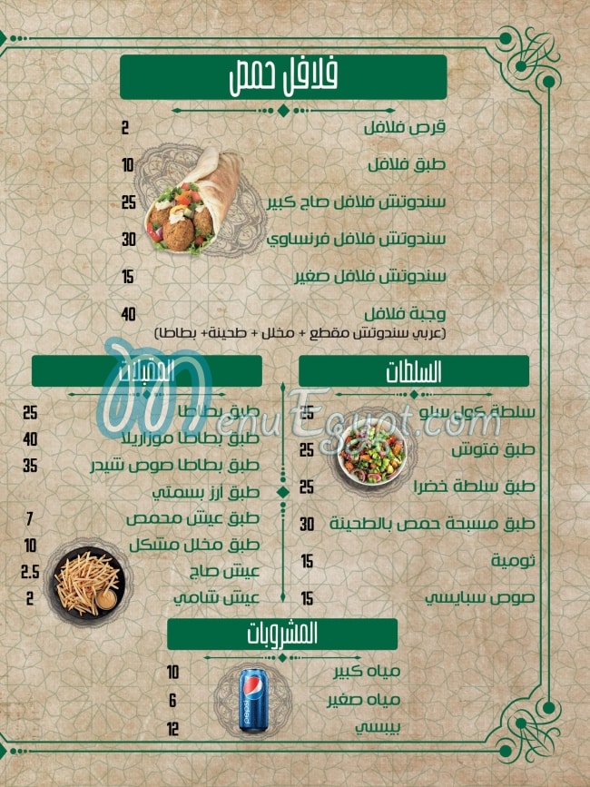 Sarya El Sham (Flafel 3la Kifk ) menu Egypt