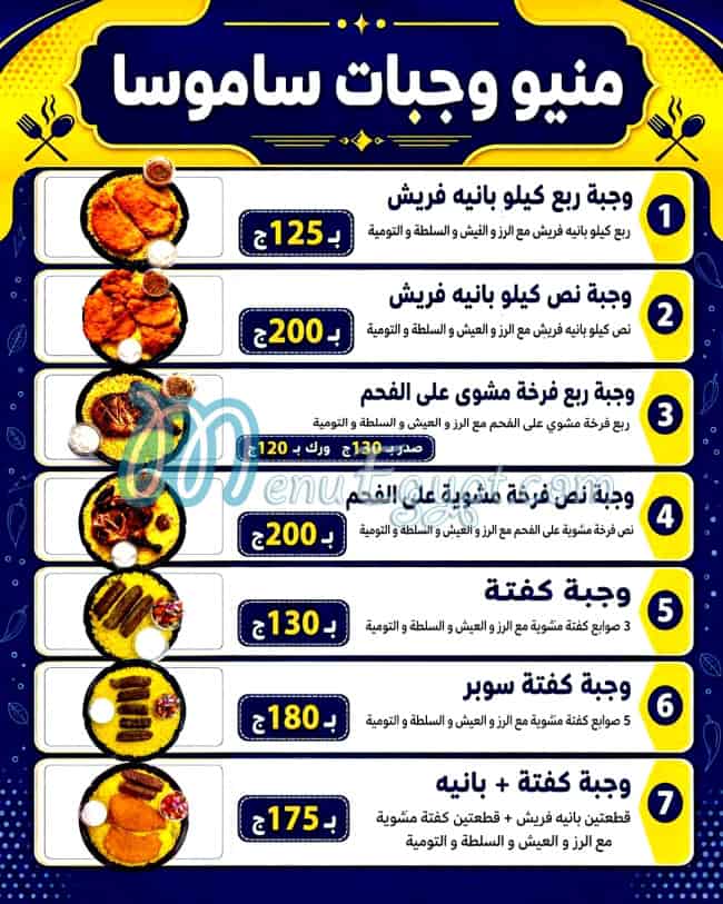 Sasoma menu Egypt