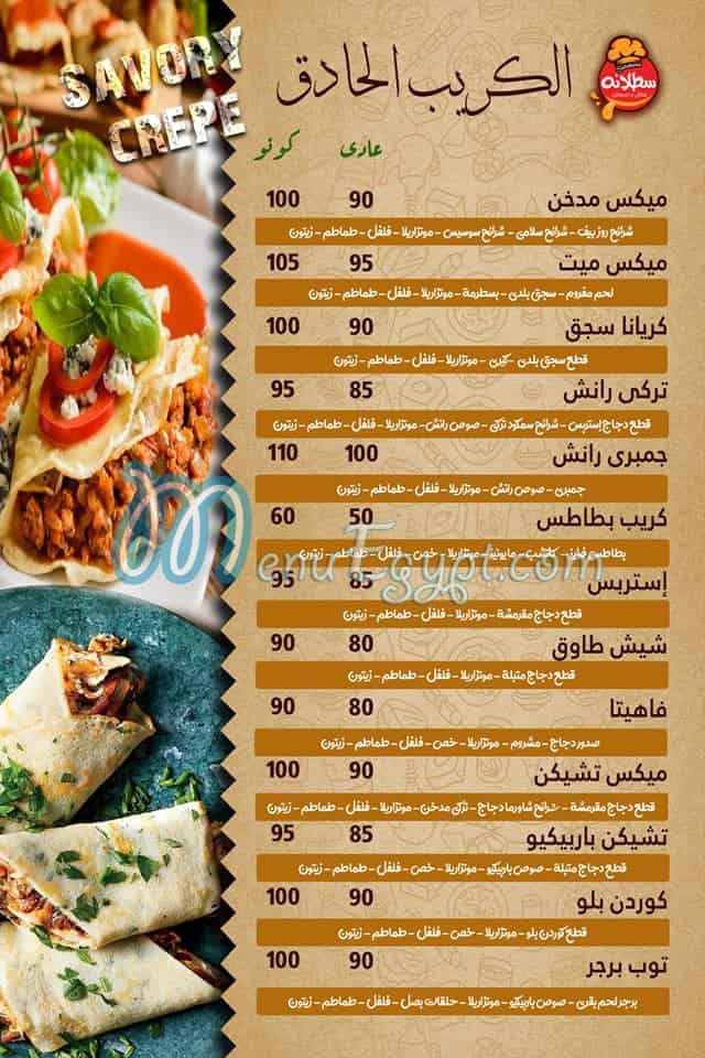 Satalana menu Egypt 3