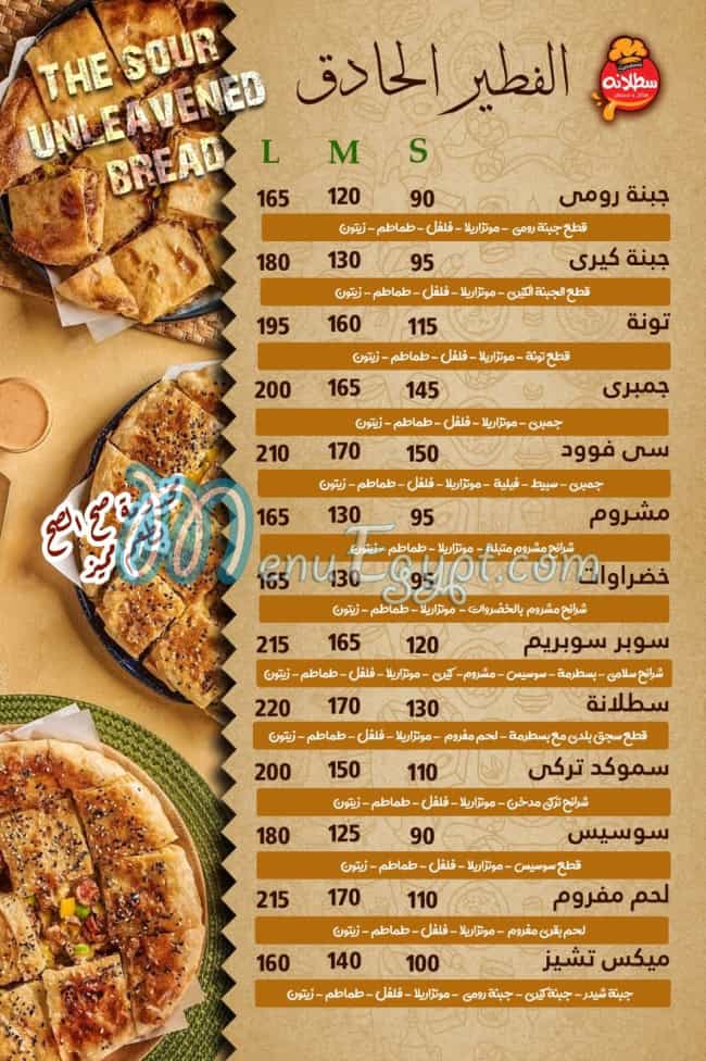 Satalana menu Egypt