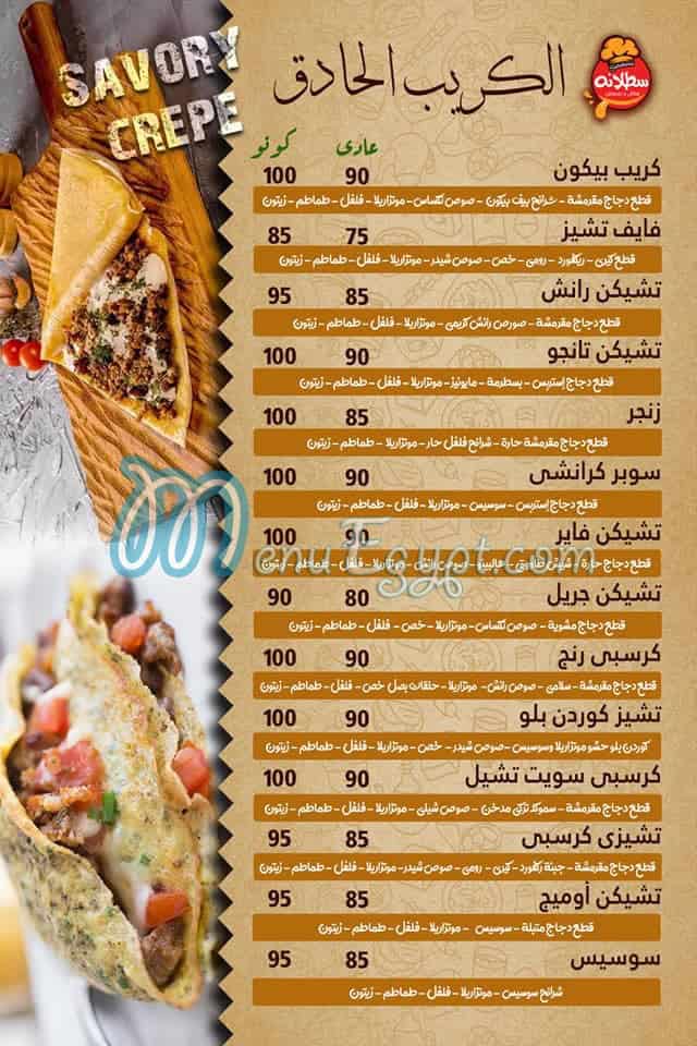 Satalana menu Egypt 2