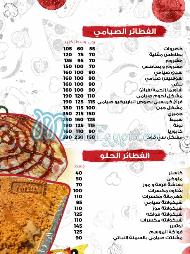 Satamoni menu Egypt 3