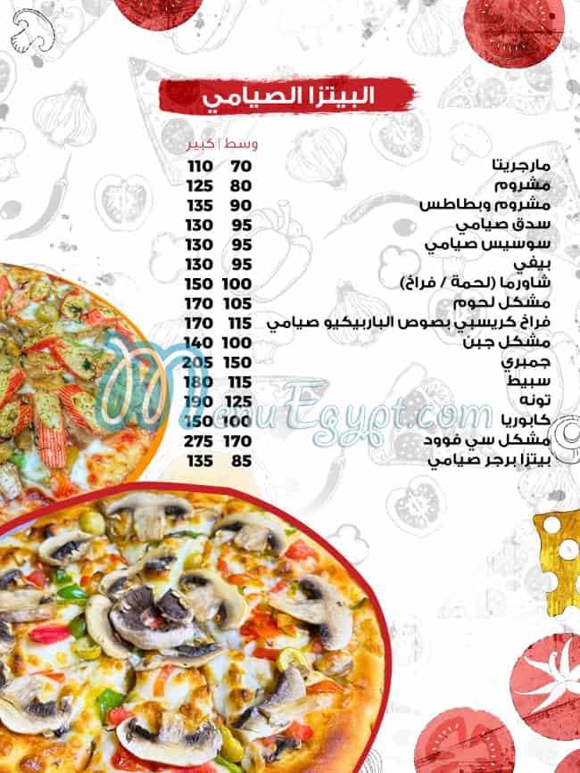 Satamoni menu Egypt 5