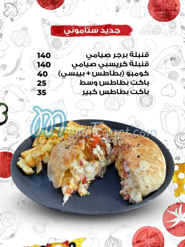 Satamoni menu Egypt 7