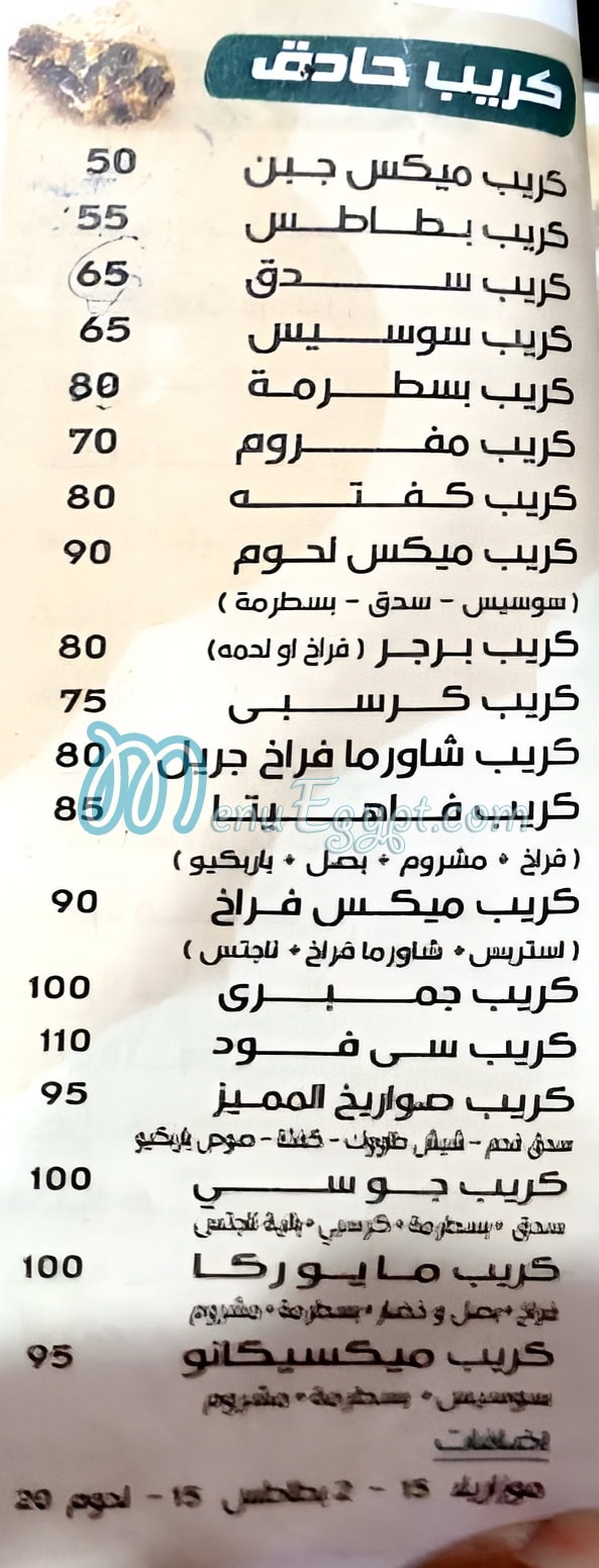 منيو صواريخ اليكس
