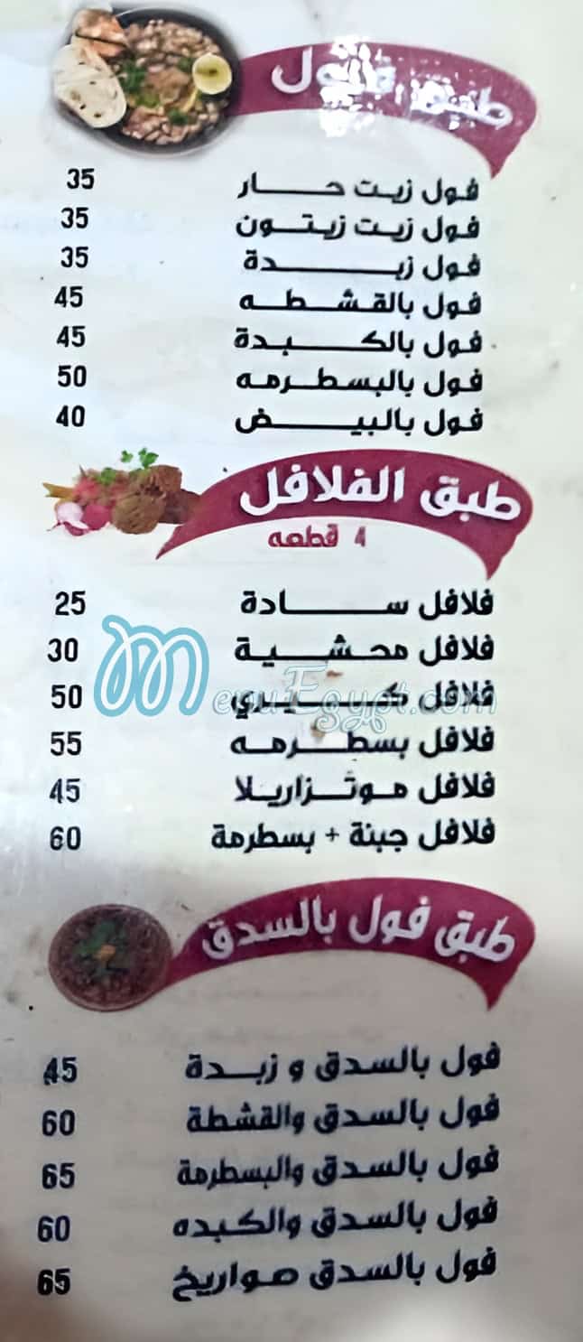 منيو صواريخ اليكس مصر 1