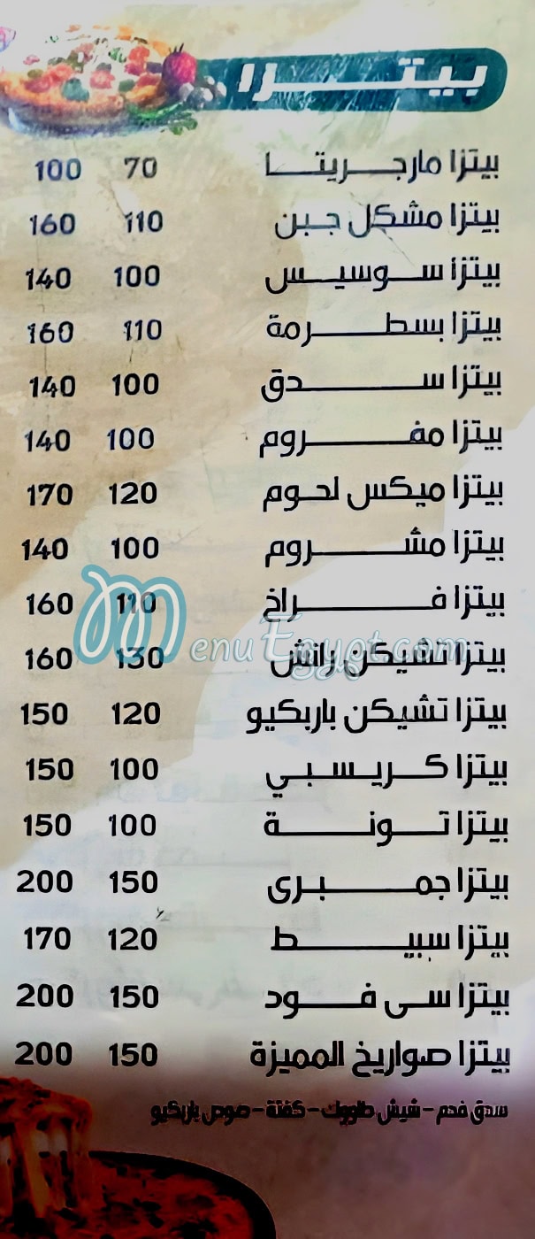 مطعم صواريخ اليكس مصر