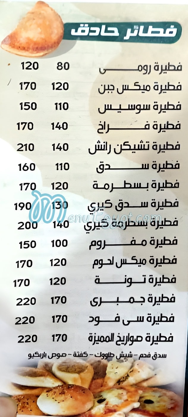 صواريخ اليكس مصر الخط الساخن