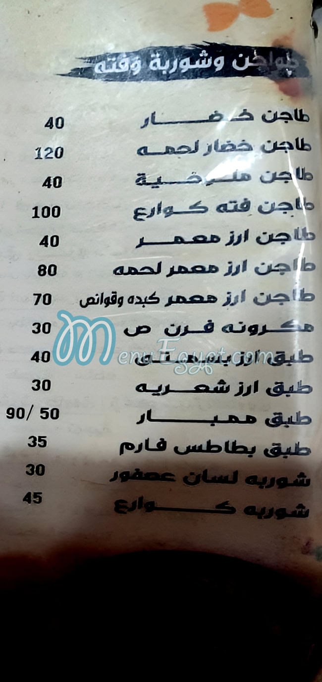 صواريخ اليكس منيو