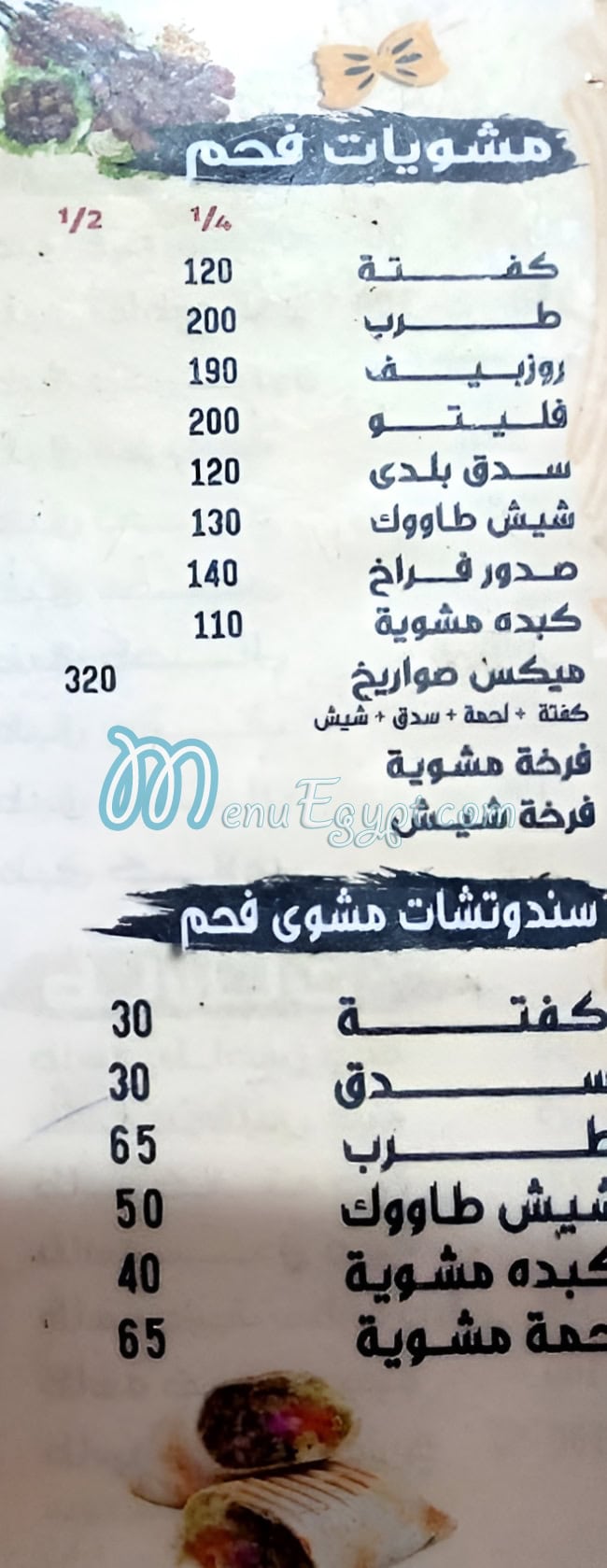 أسعار صواريخ اليكس مصر