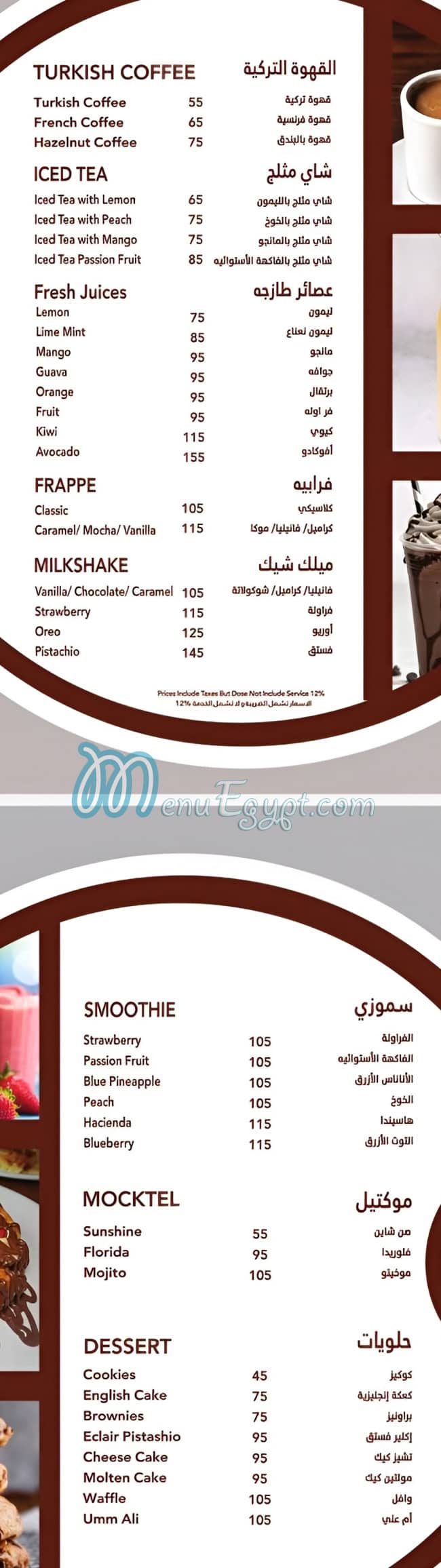 Saya Cafe egypt