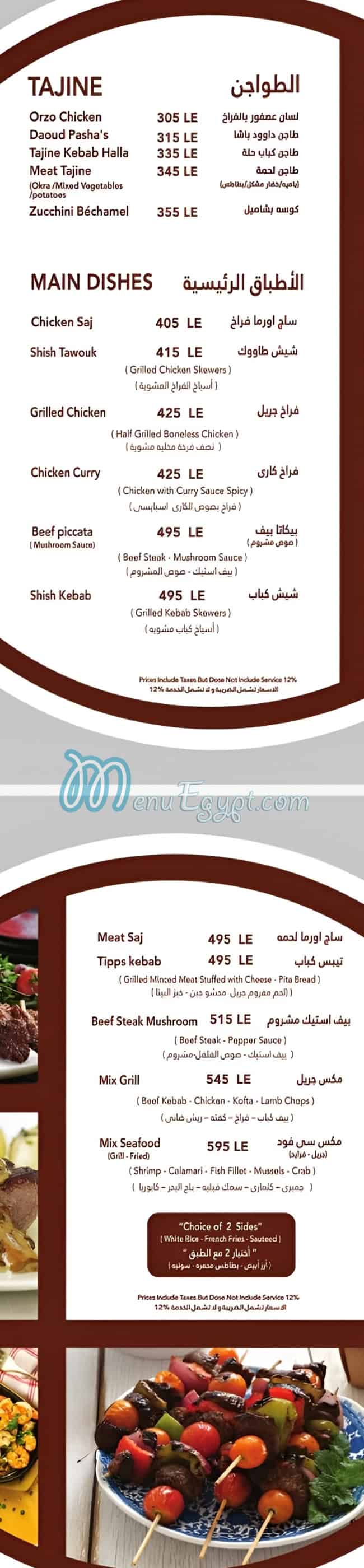 Saya Cafe delivery