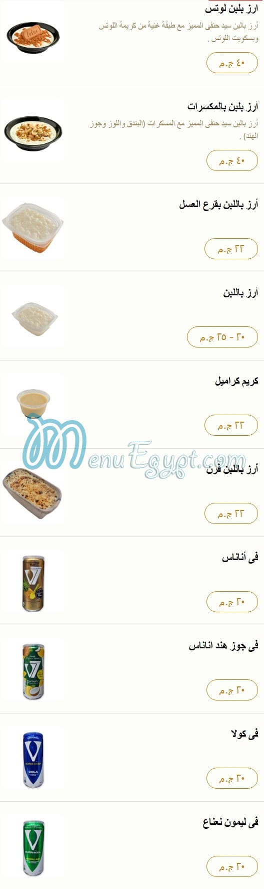 Sayed hanfi delivery