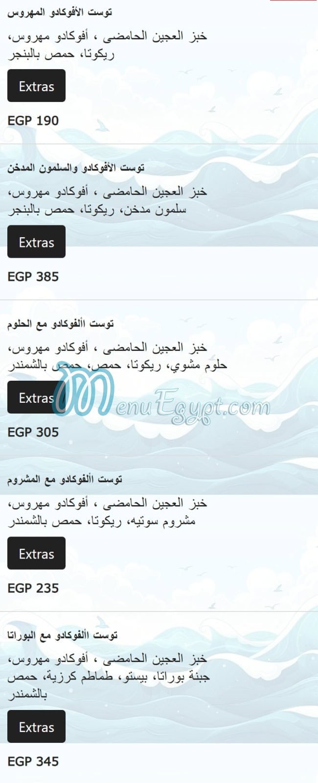 مطعم سكالا مصر