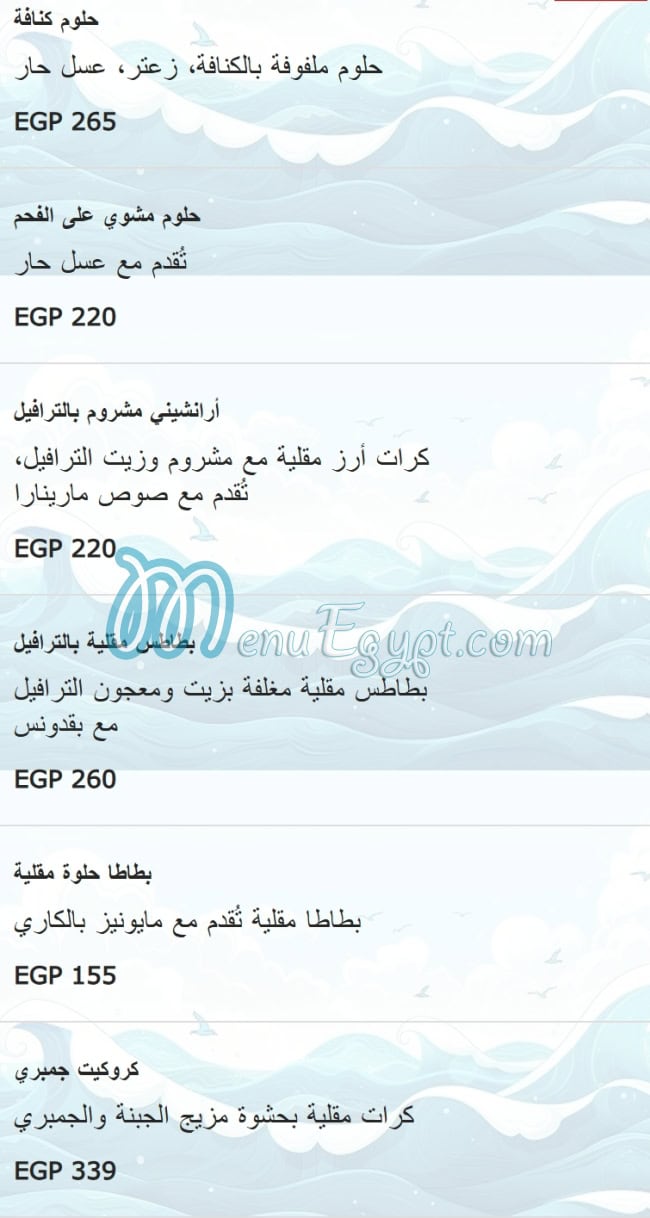 رقم سكالا مصر