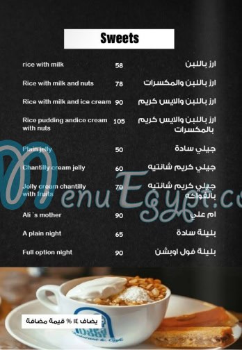 Sea Door menu Egypt 9