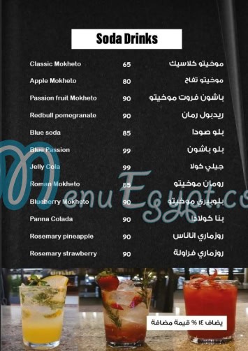 Sea Door menu Egypt 12