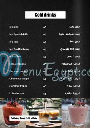 Sea Door menu Egypt 13