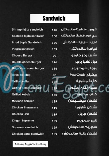 Sea Door menu Egypt 1