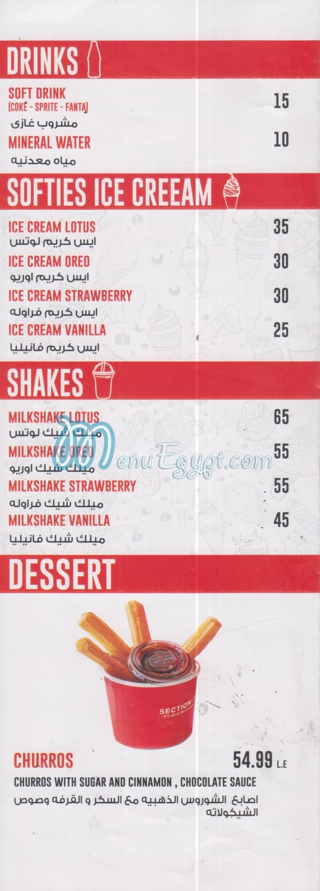 section F menu Egypt
