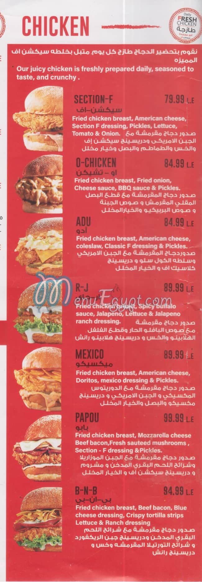 section F delivery menu