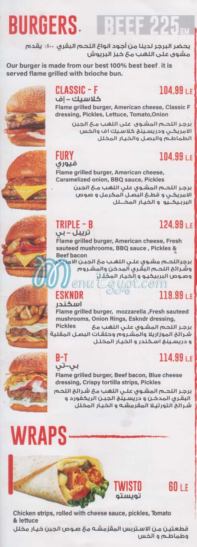 section F menu Egypt 1