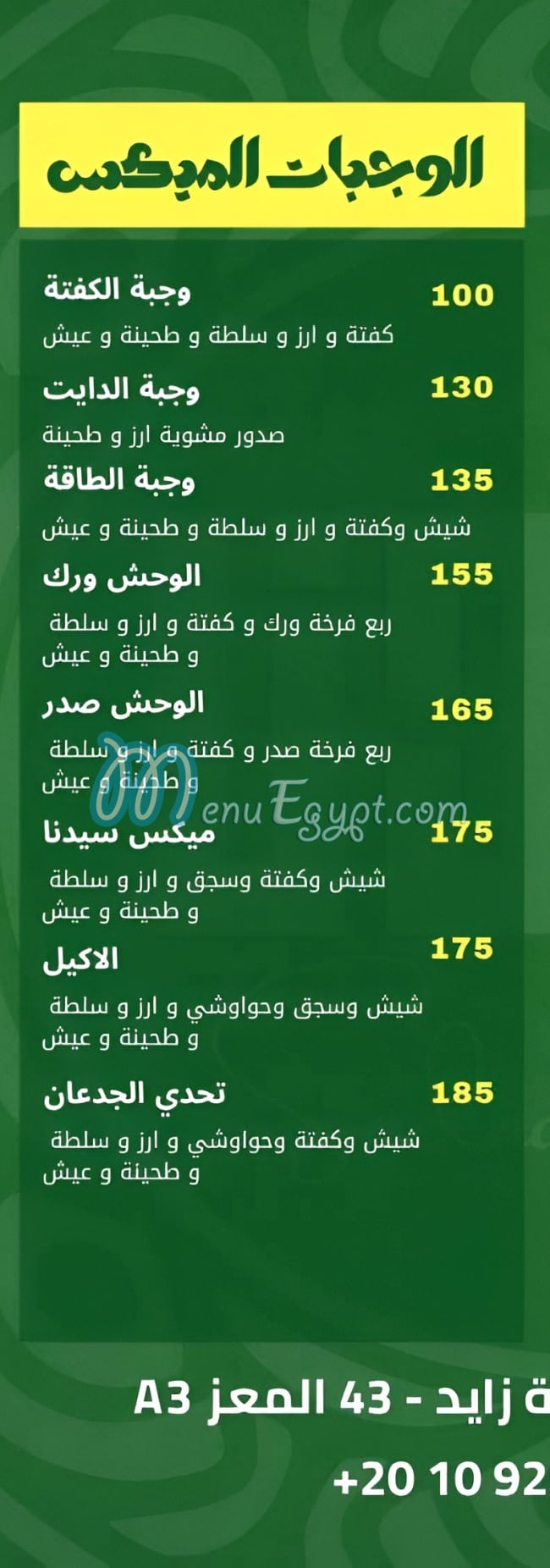Sedna egypt